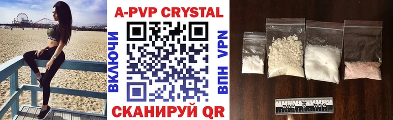 купить   Усть-Катав  A-PVP кристаллы 
