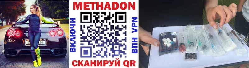 МЕТАДОН VHQ  хочу   Усть-Катав 